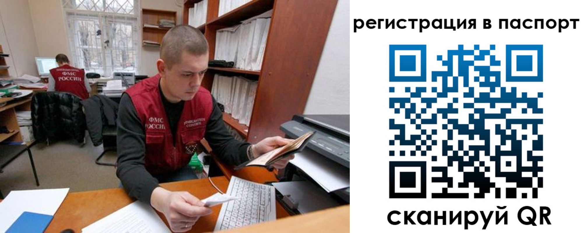 временная регистрация адрес в Аше
